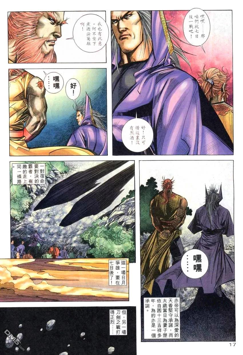 第14页