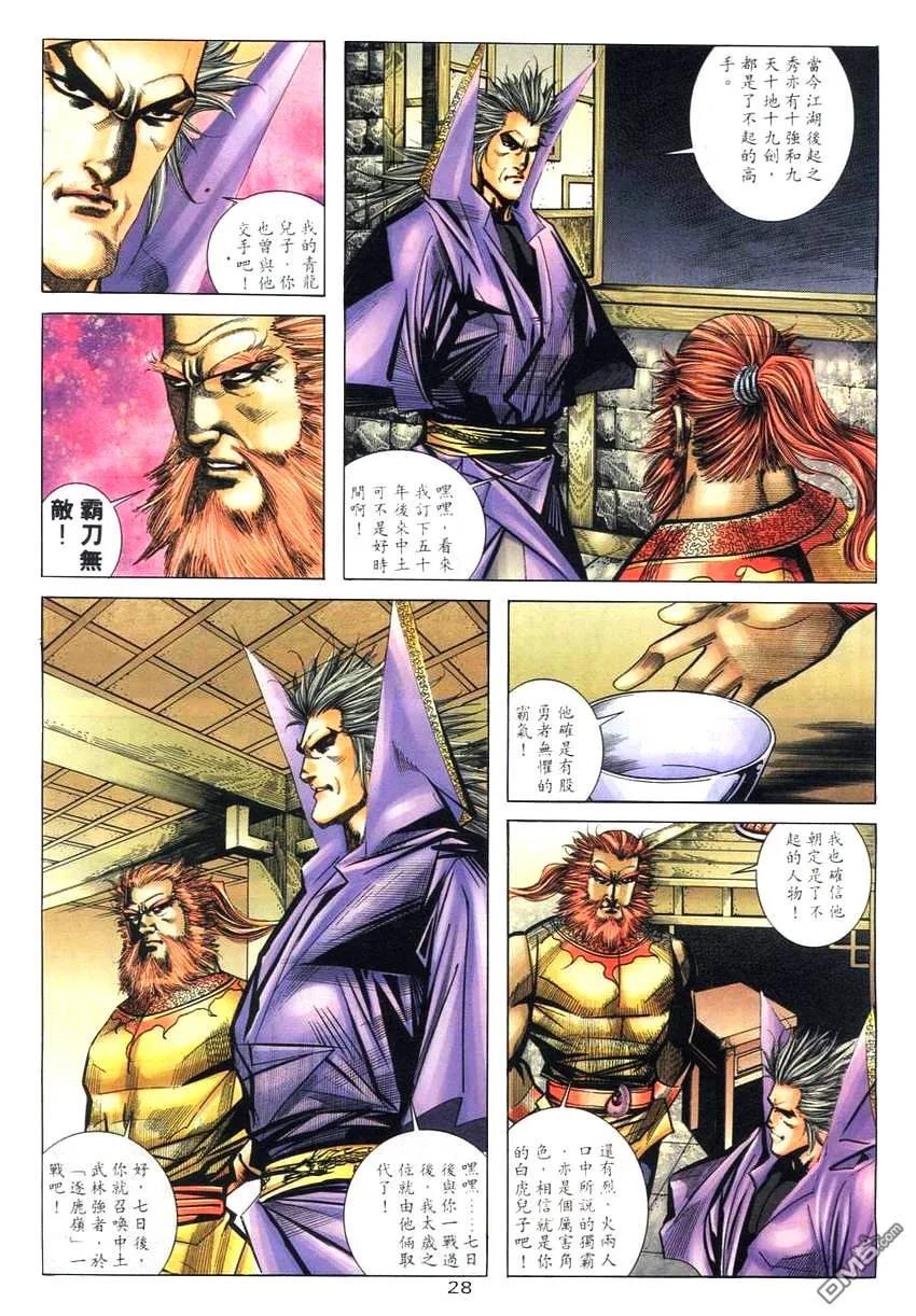 第26页
