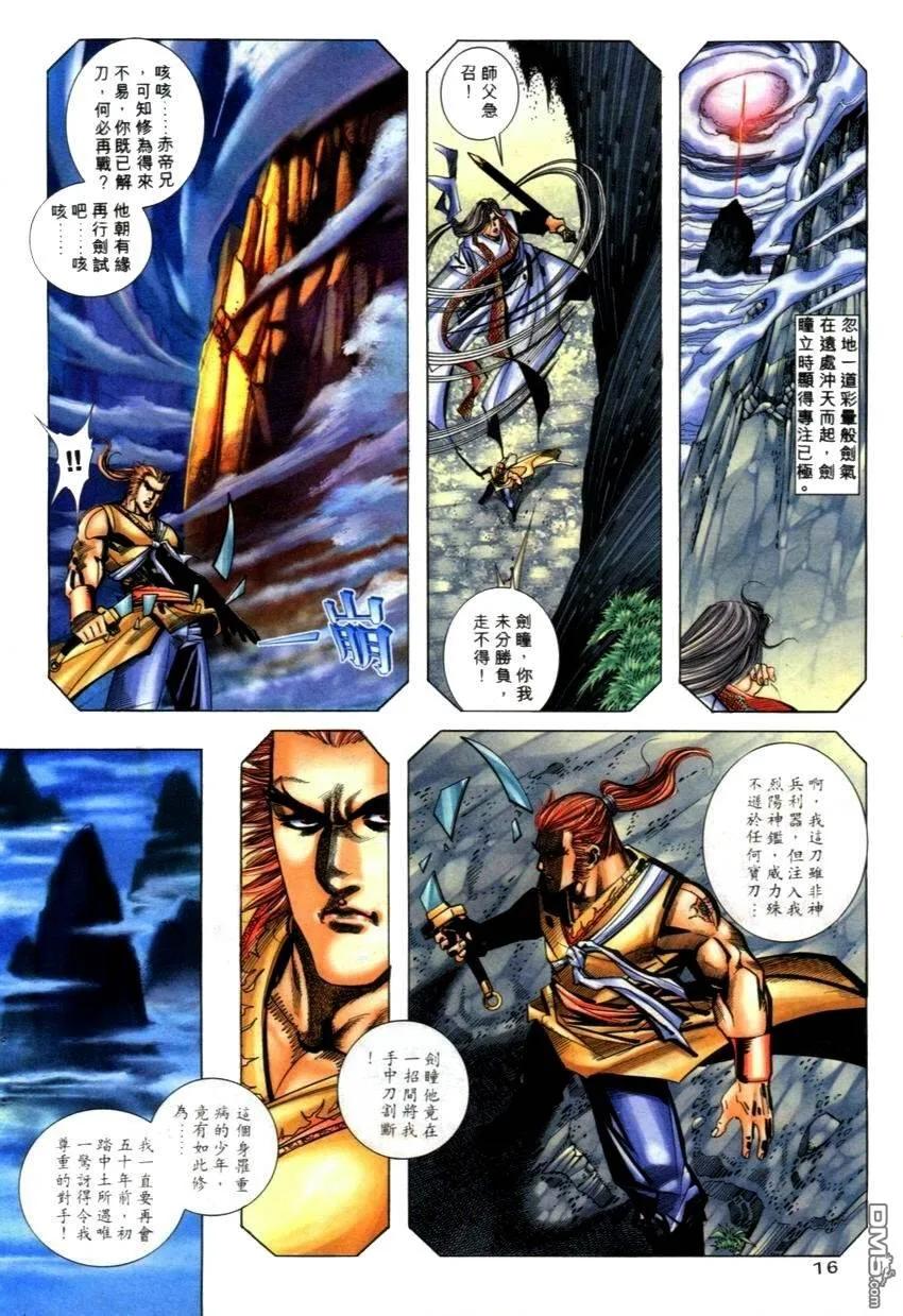 第16页