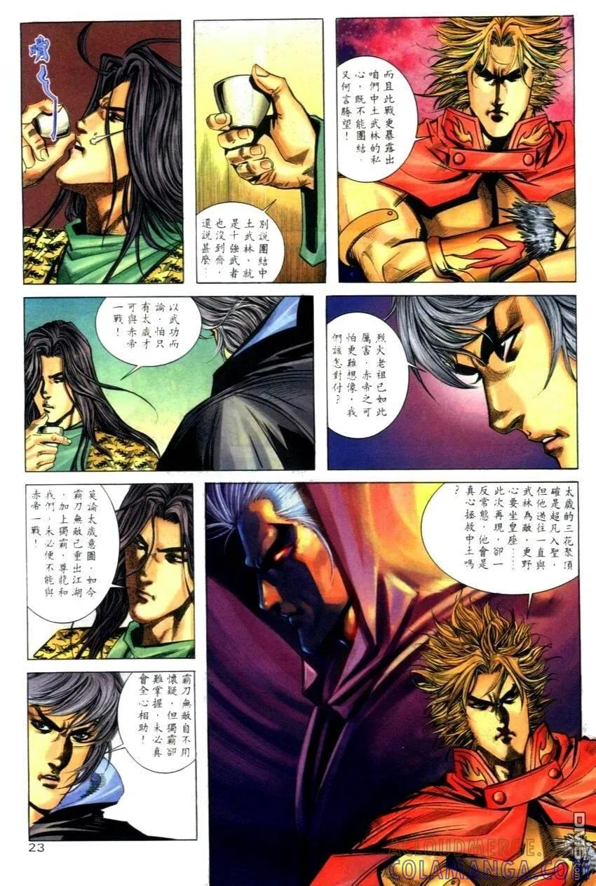 第23页