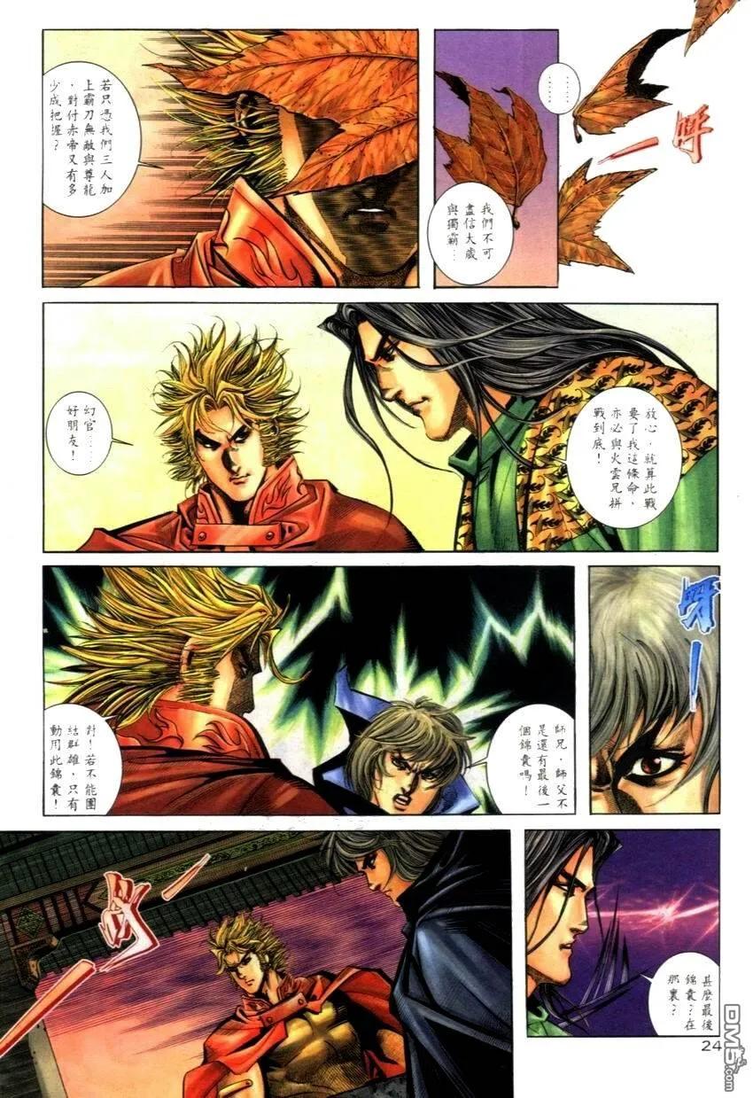 第24页