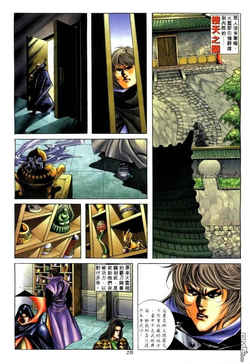 第28页