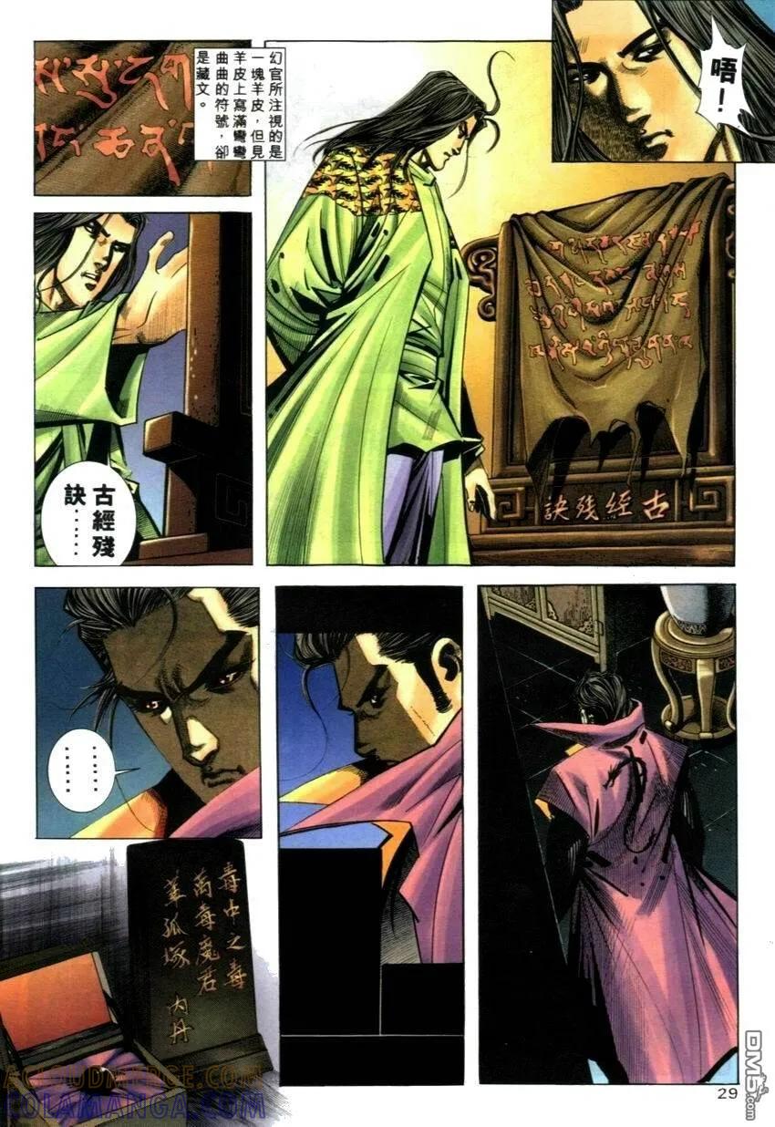 第29页