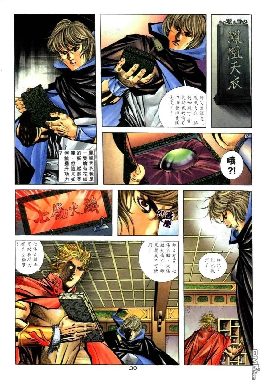 第30页