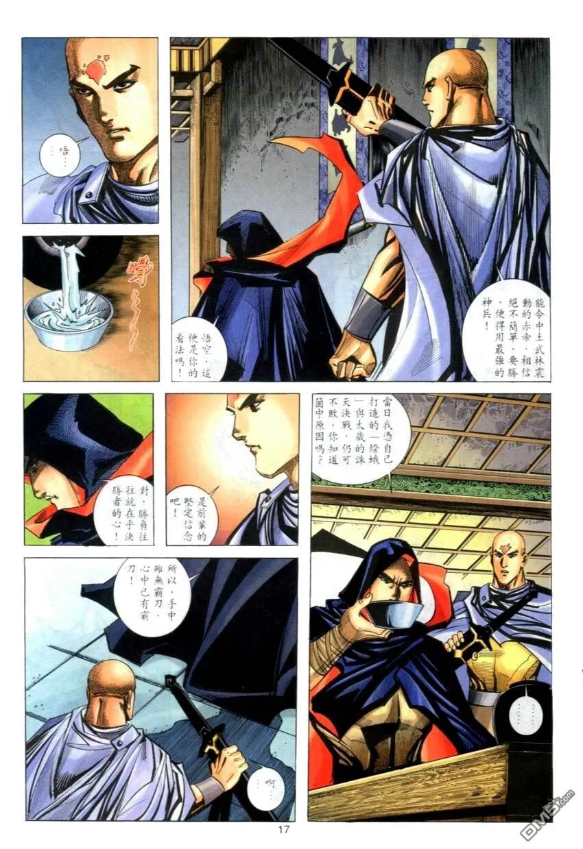 第16页