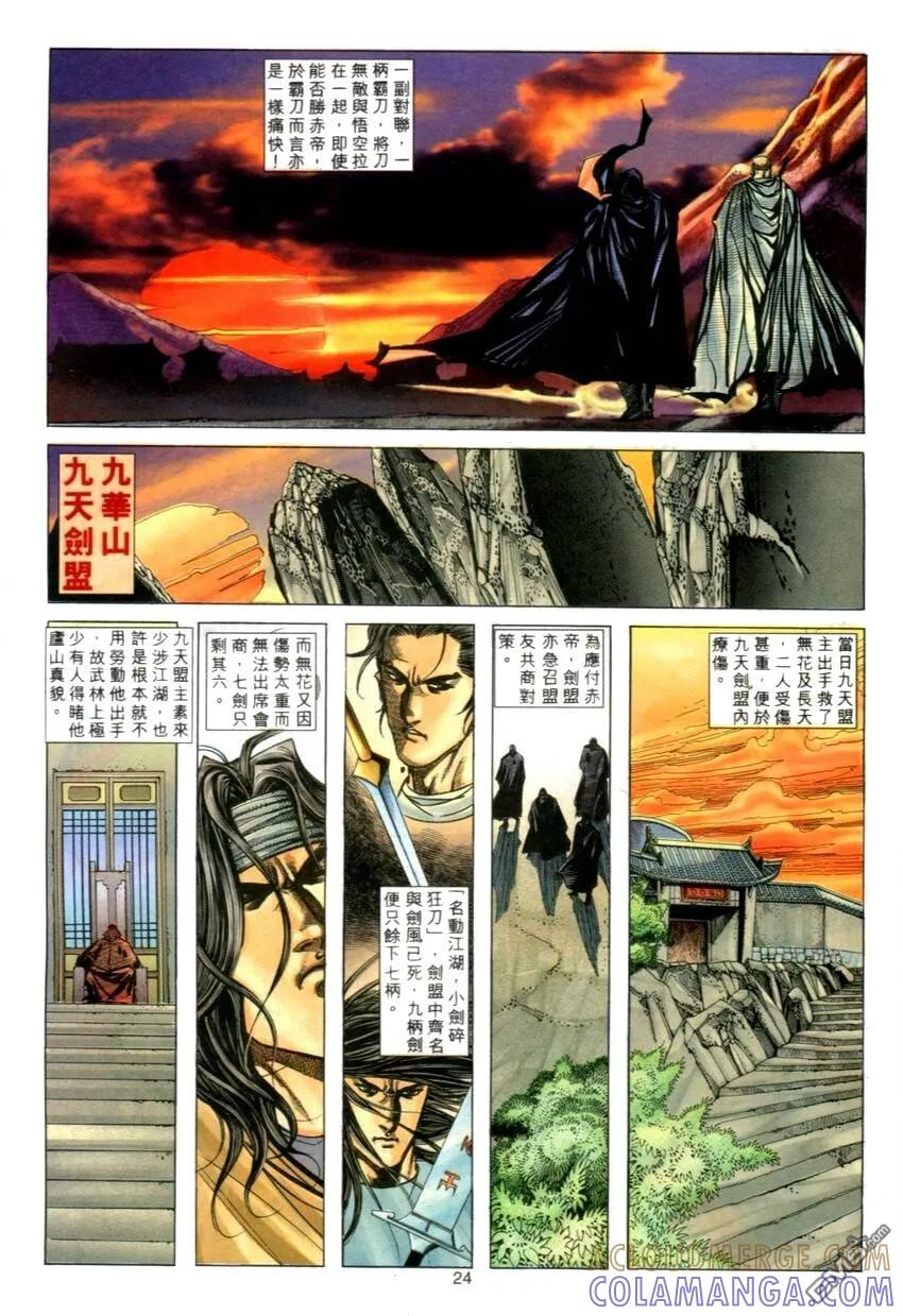 第23页
