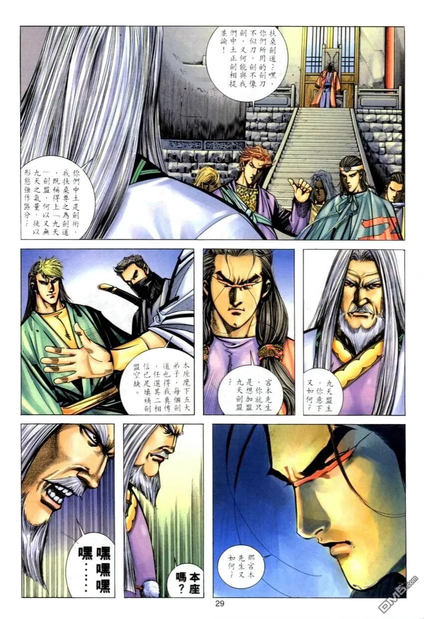 第28页