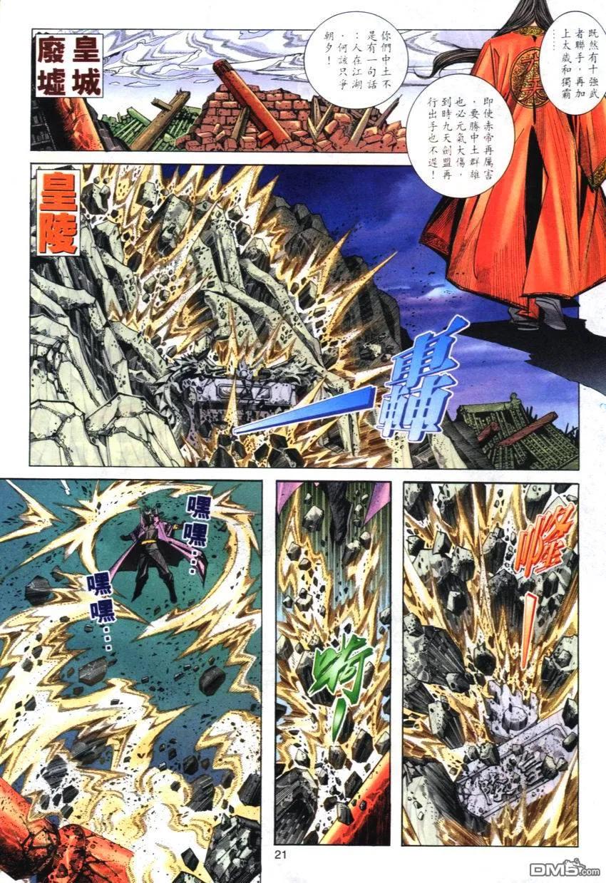 第20页