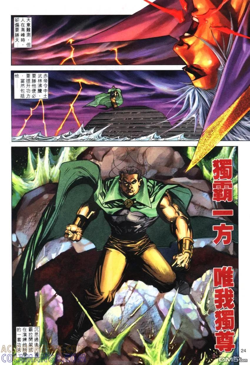 第23页
