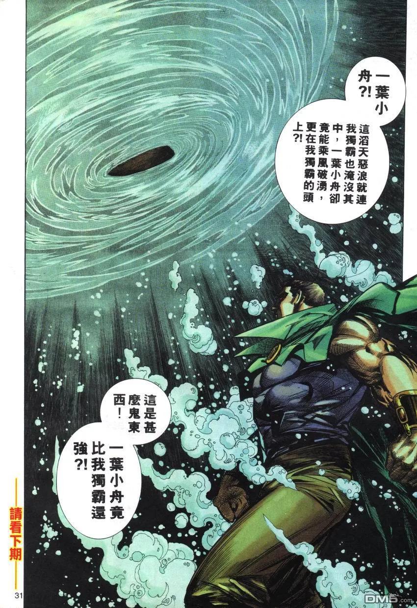 第30页