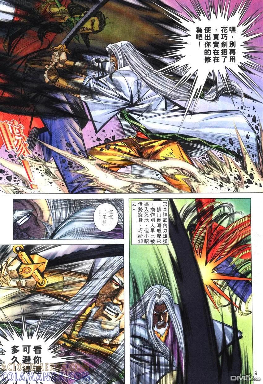 第9页