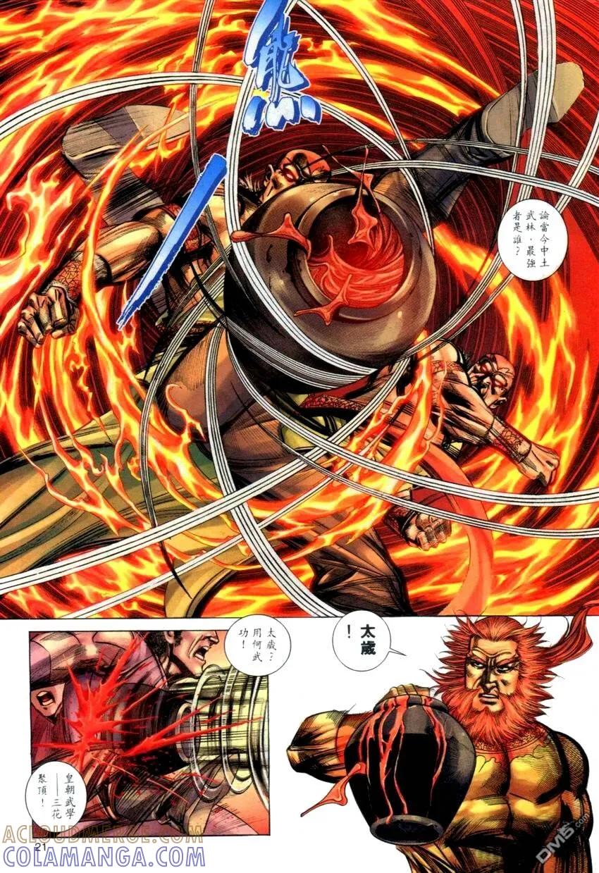 第21页
