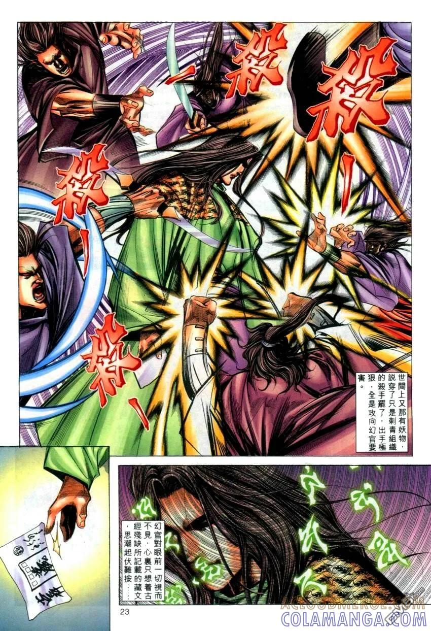 第23页