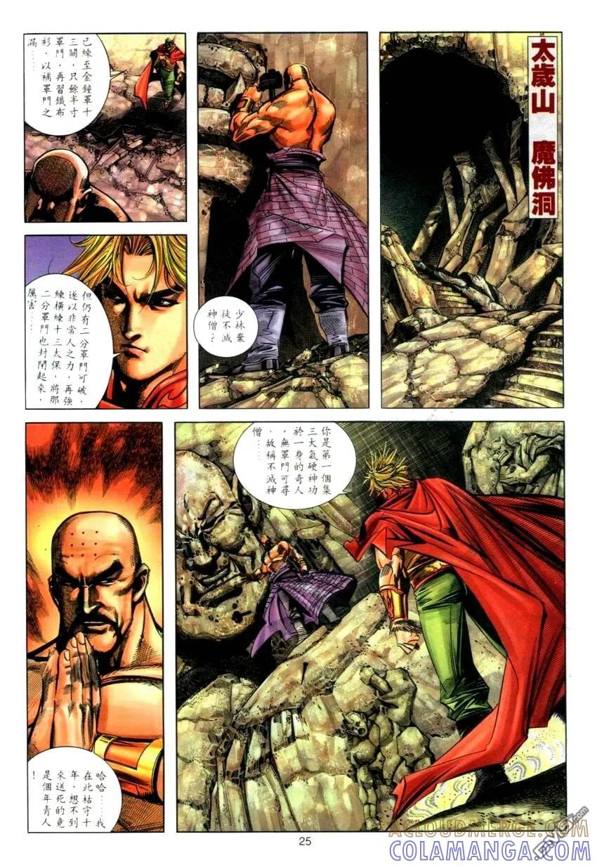 第25页