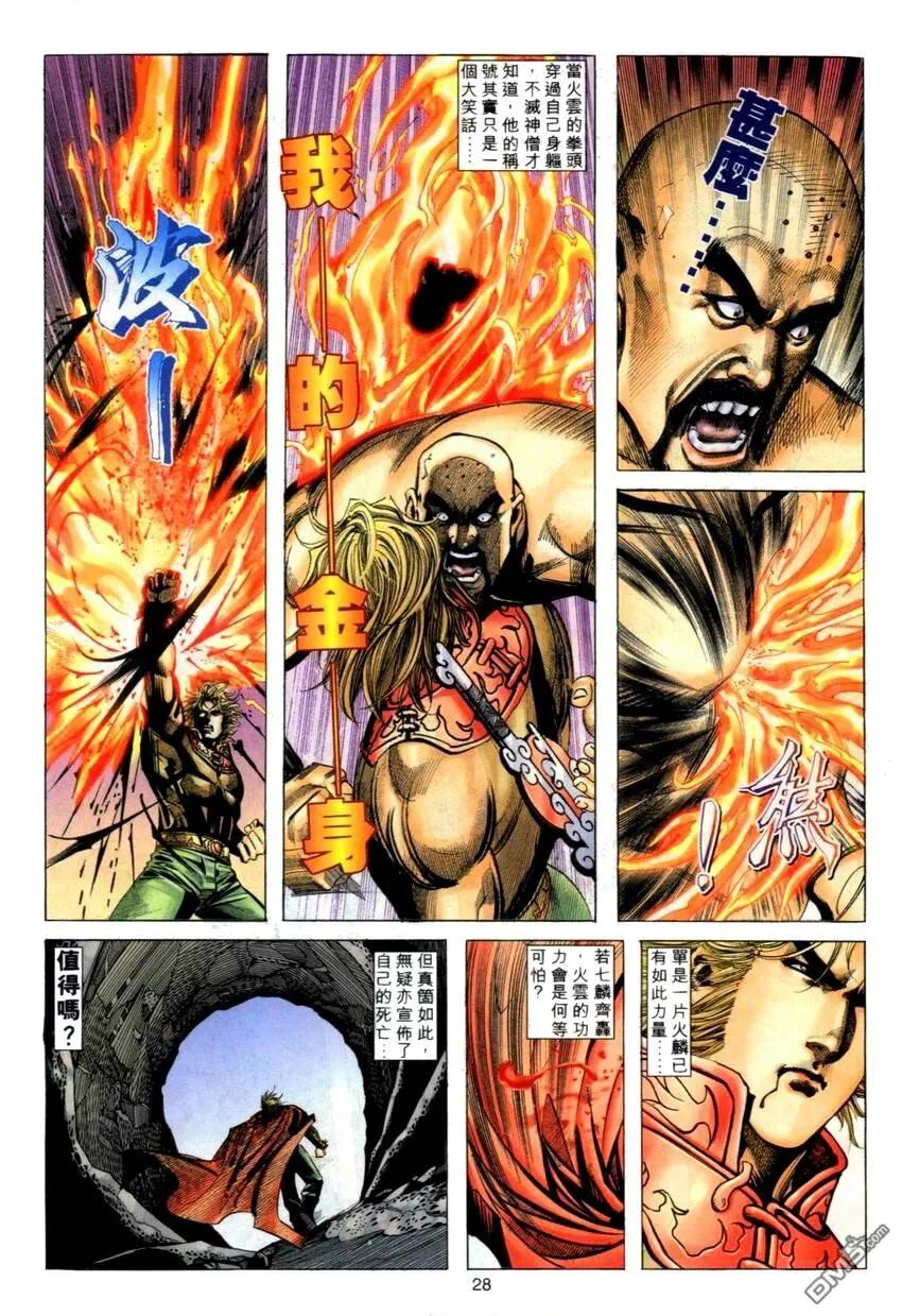 第28页