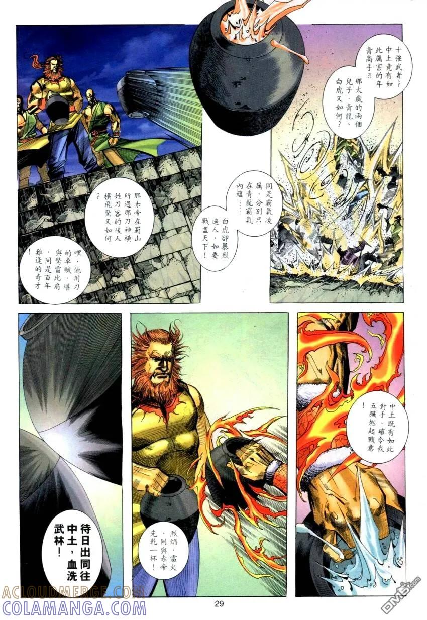 第29页