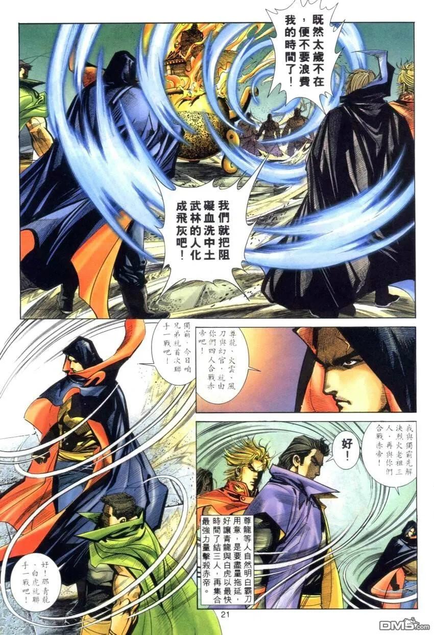 第20页