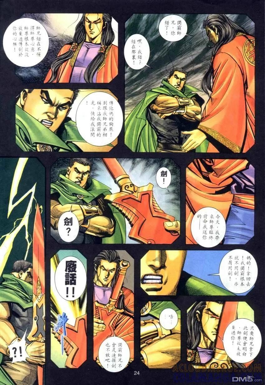 第23页