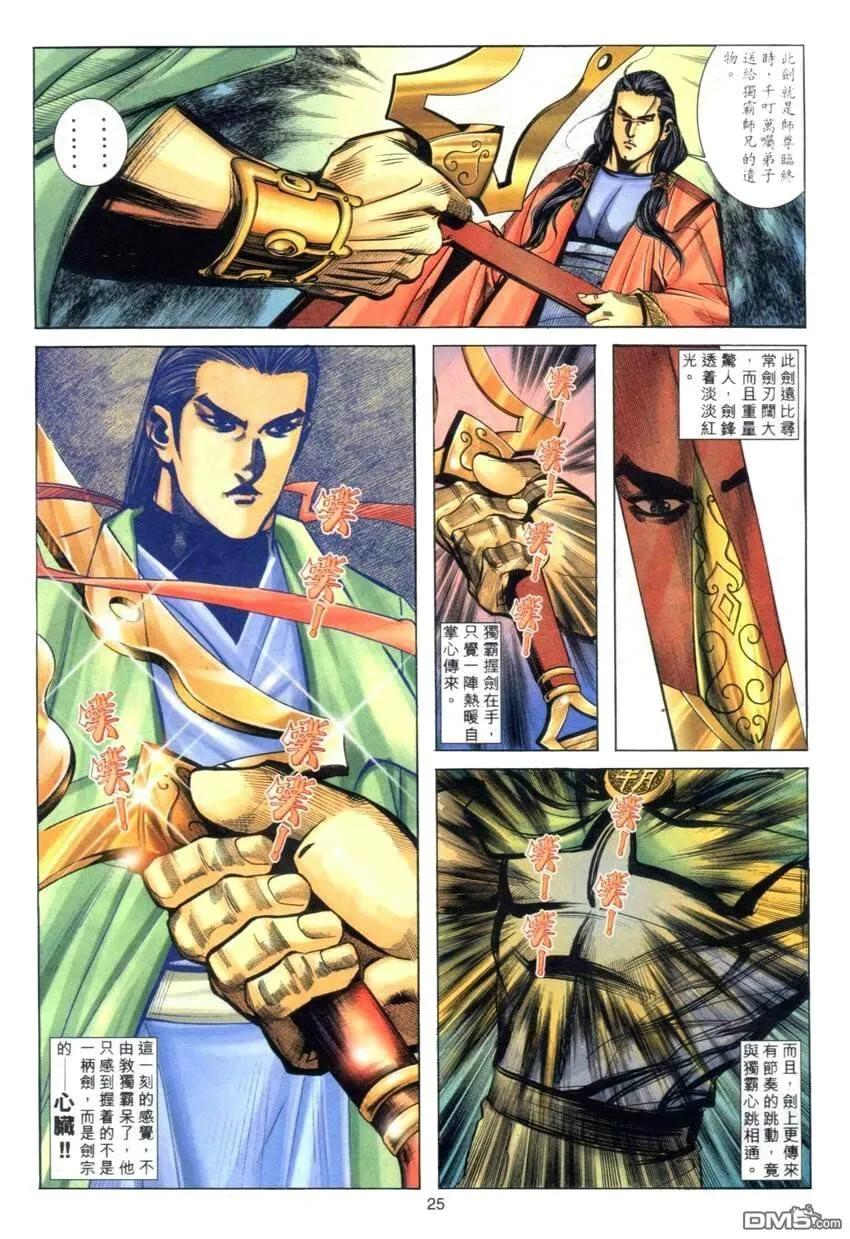 第24页
