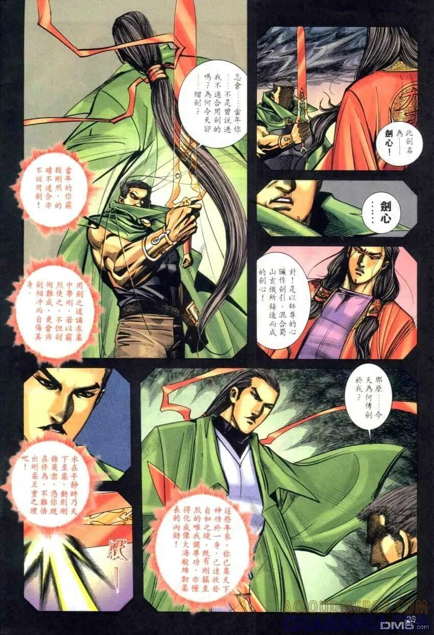 第25页