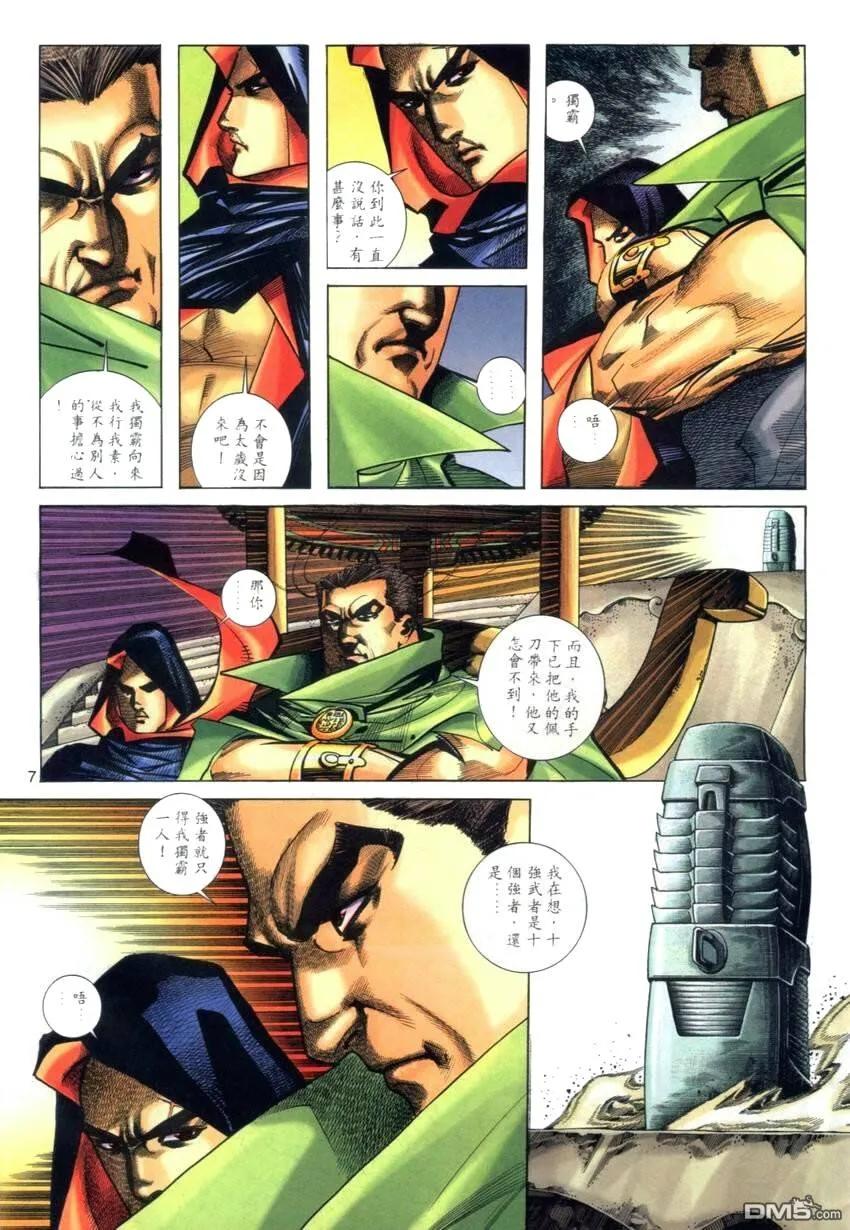第6页