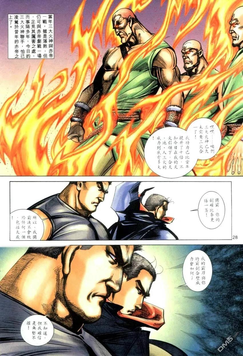 第28页