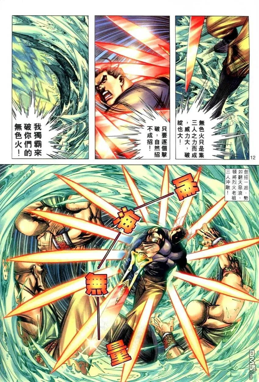第12页