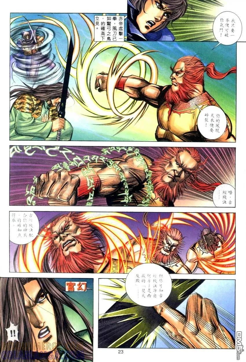 第23页