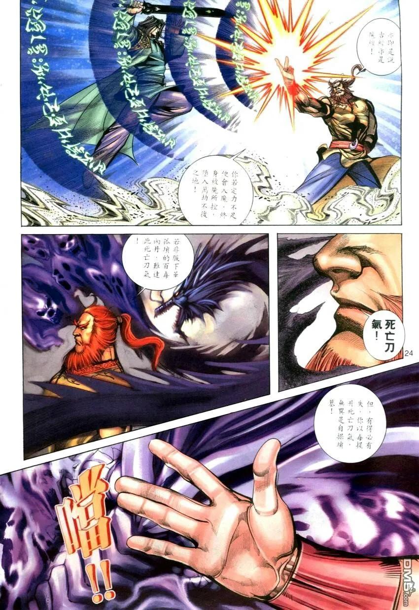 第24页