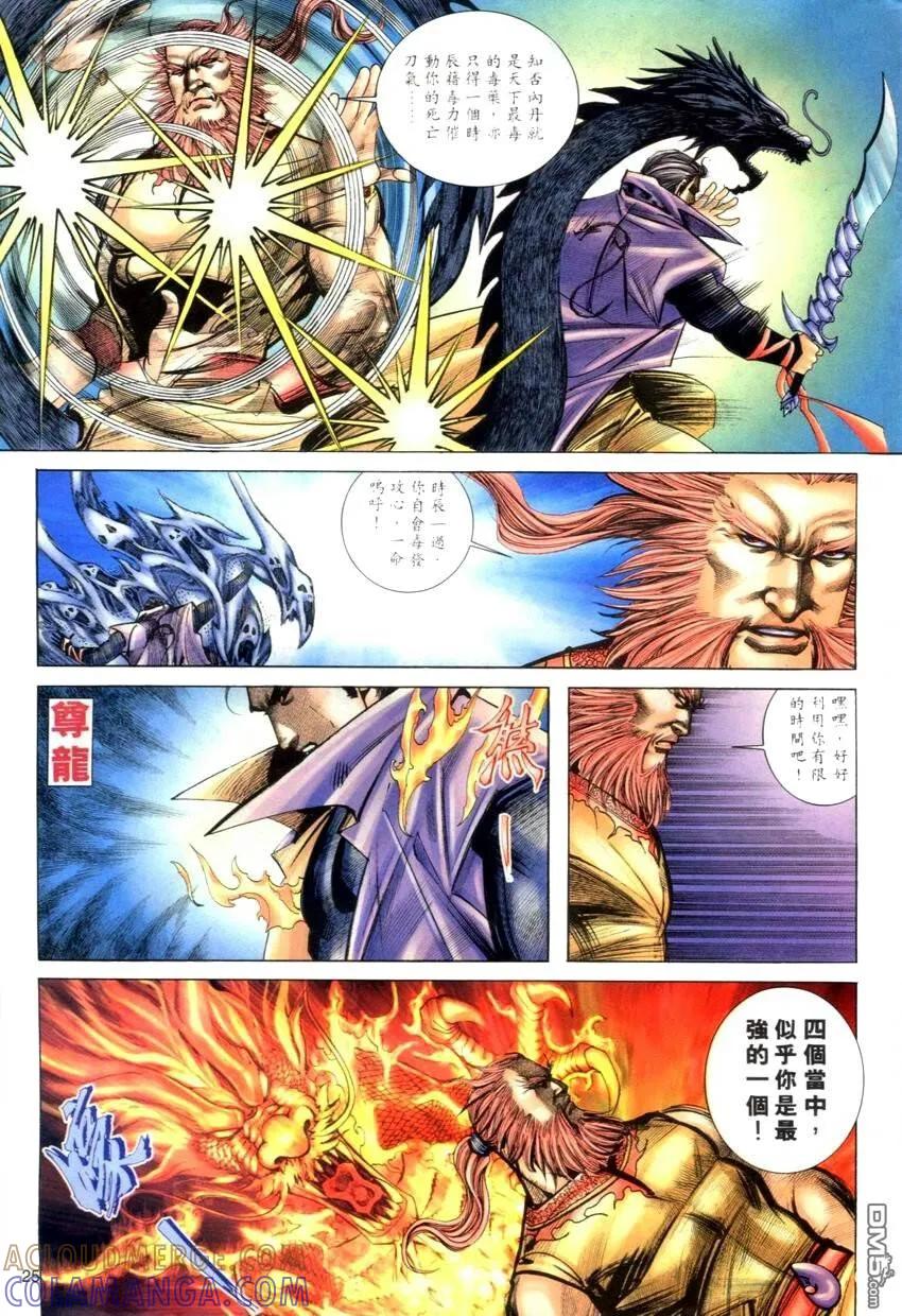 第25页