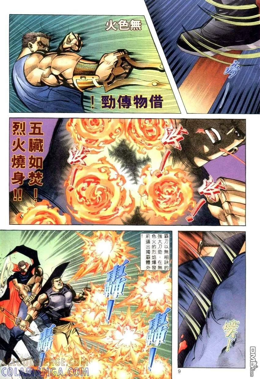 第9页