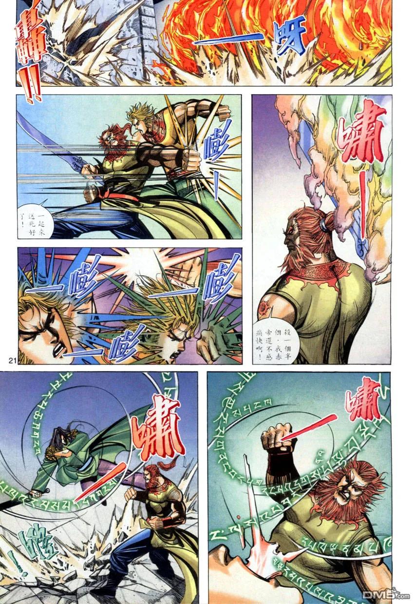 第20页
