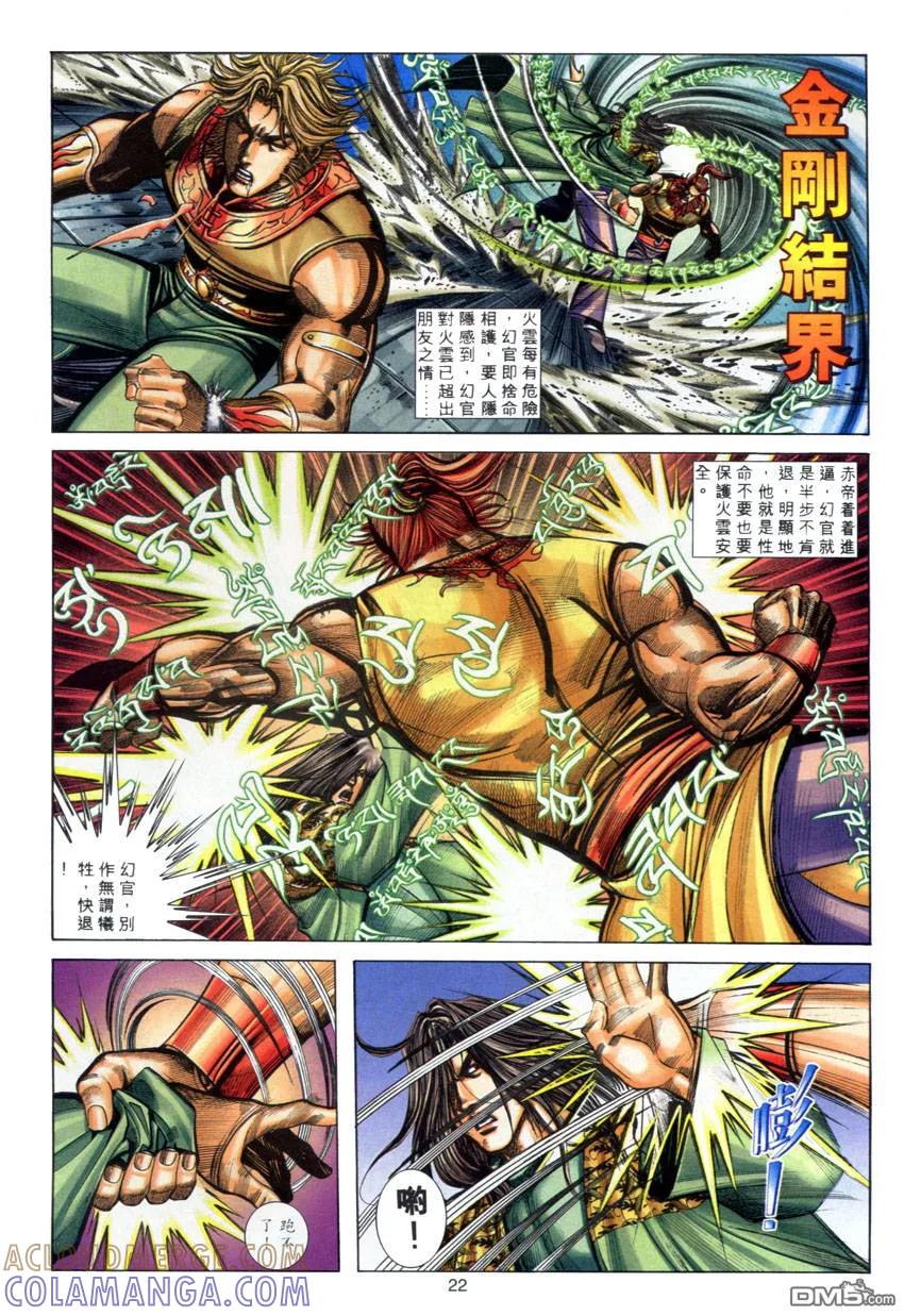 第21页