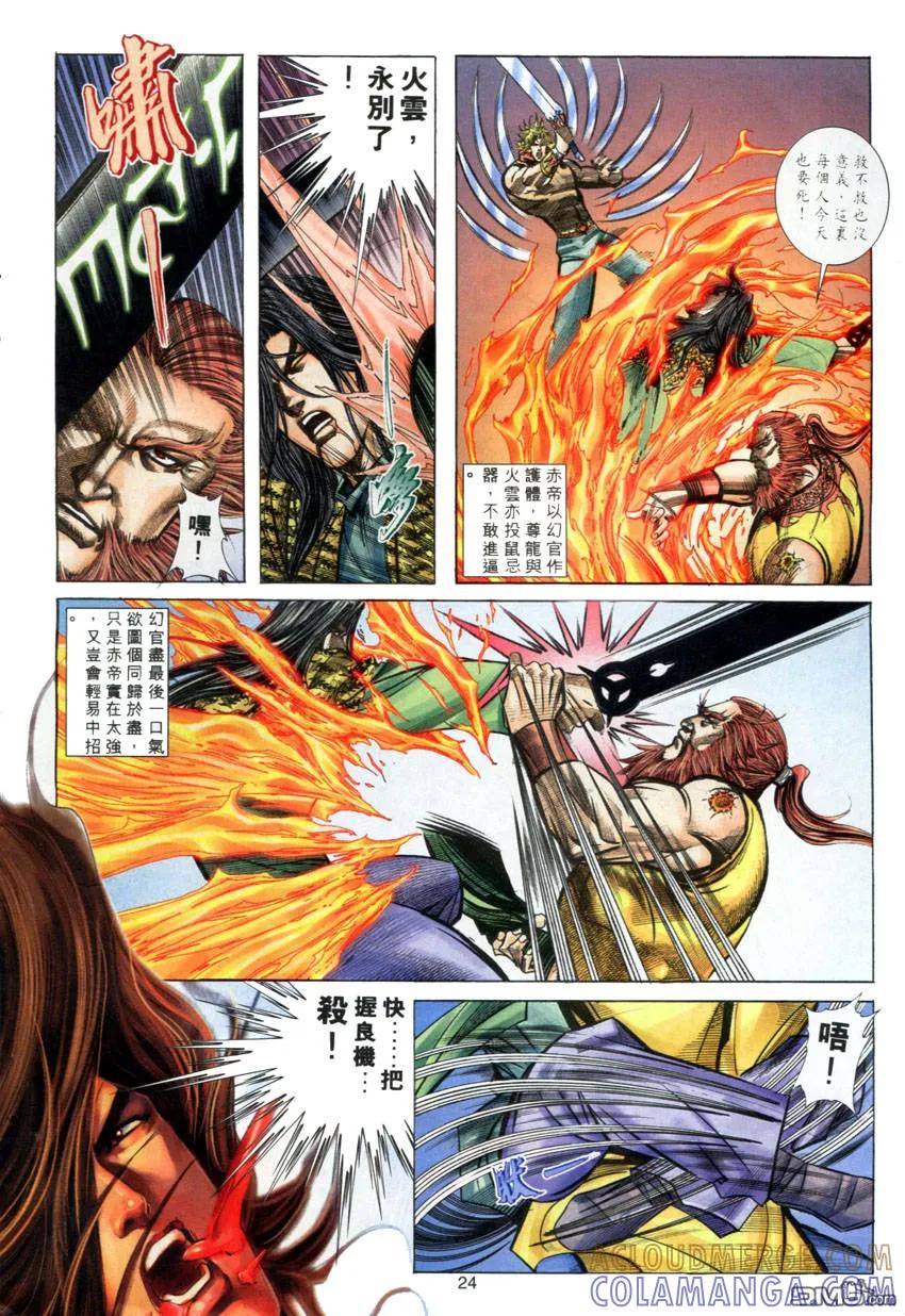 第23页