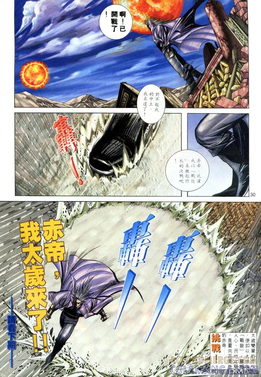 第29页