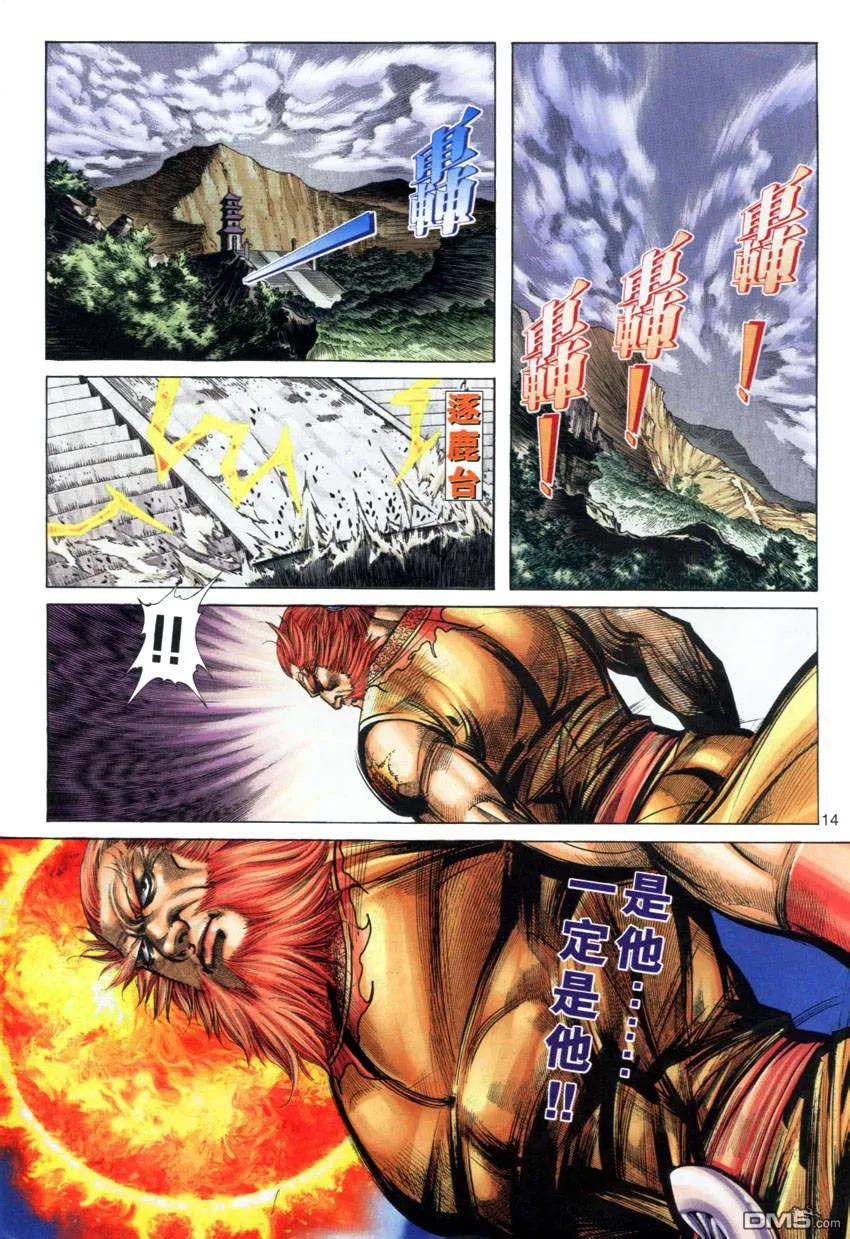 第14页