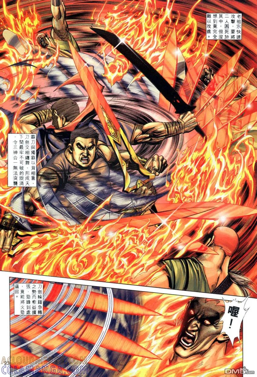 第23页