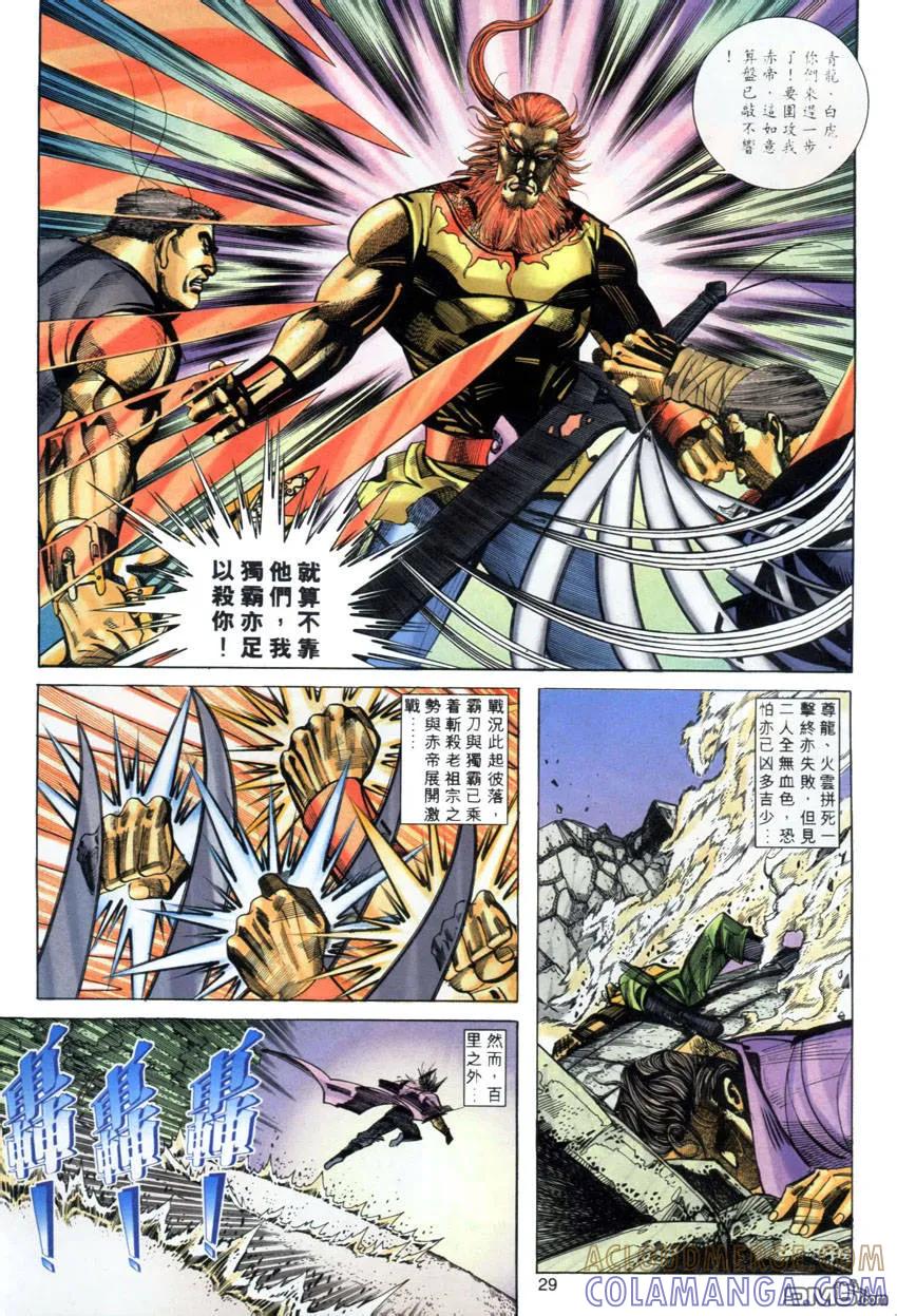 第29页