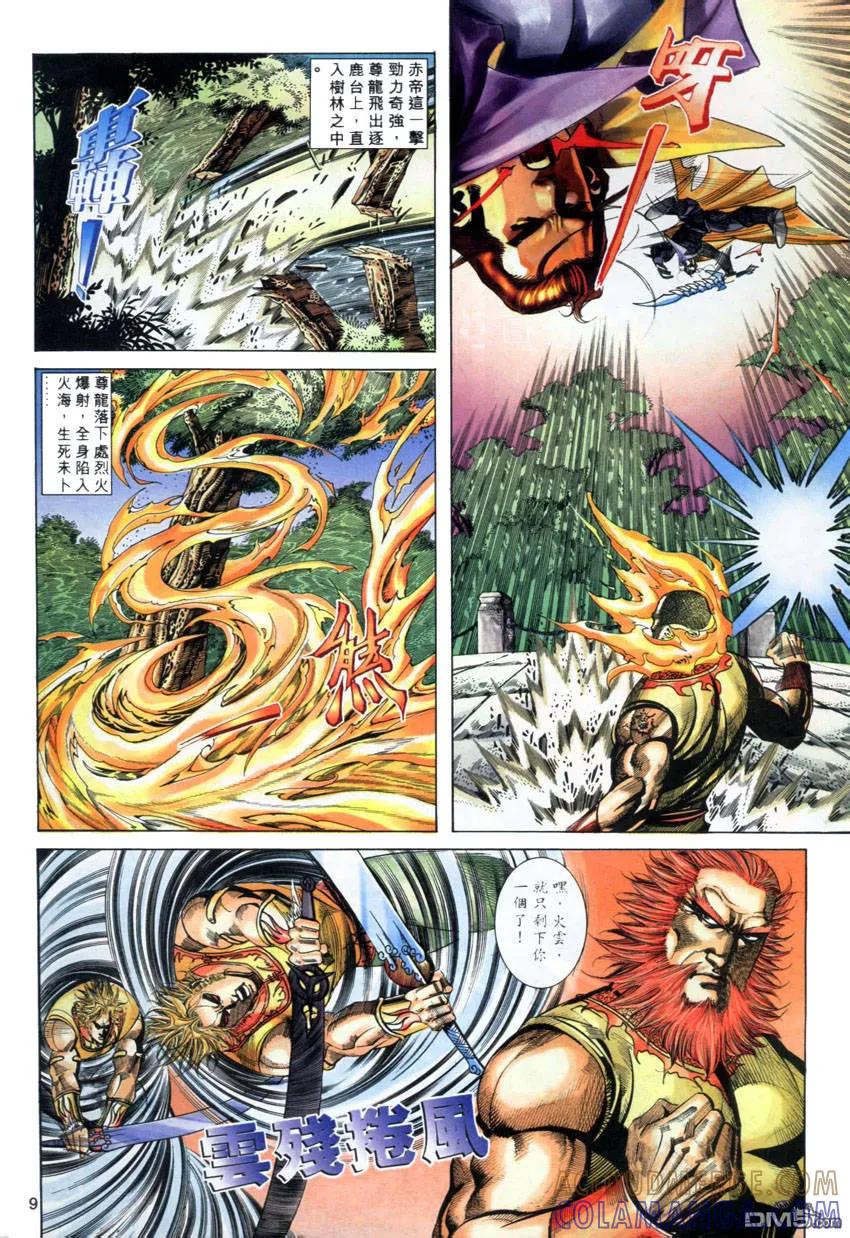 第9页