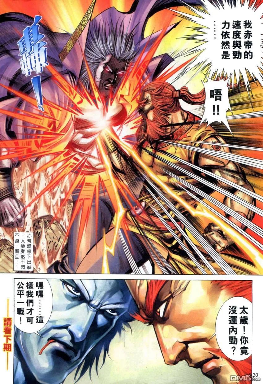 第28页
