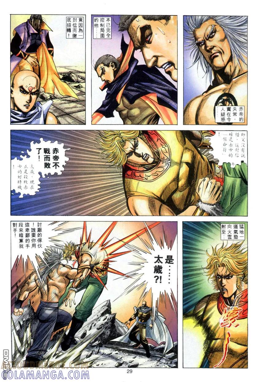 第29页