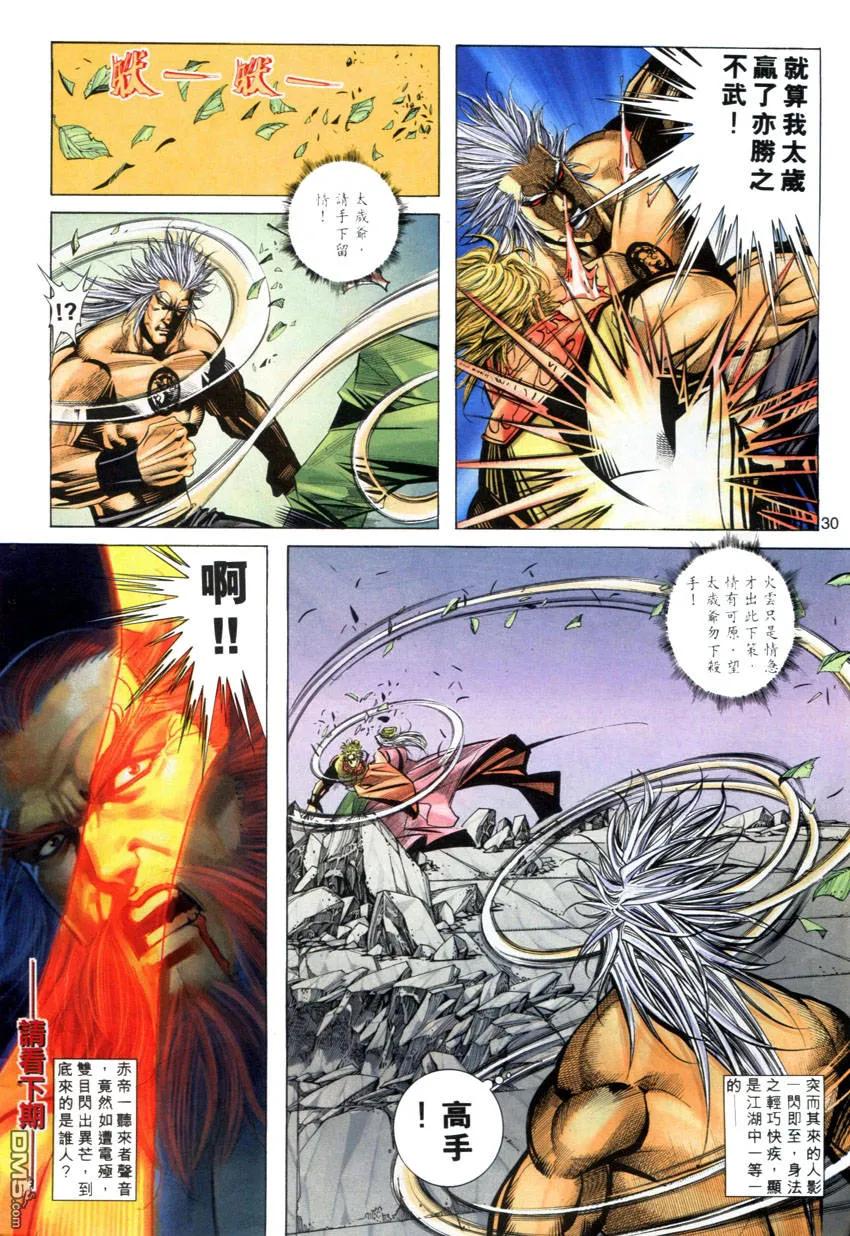 第30页