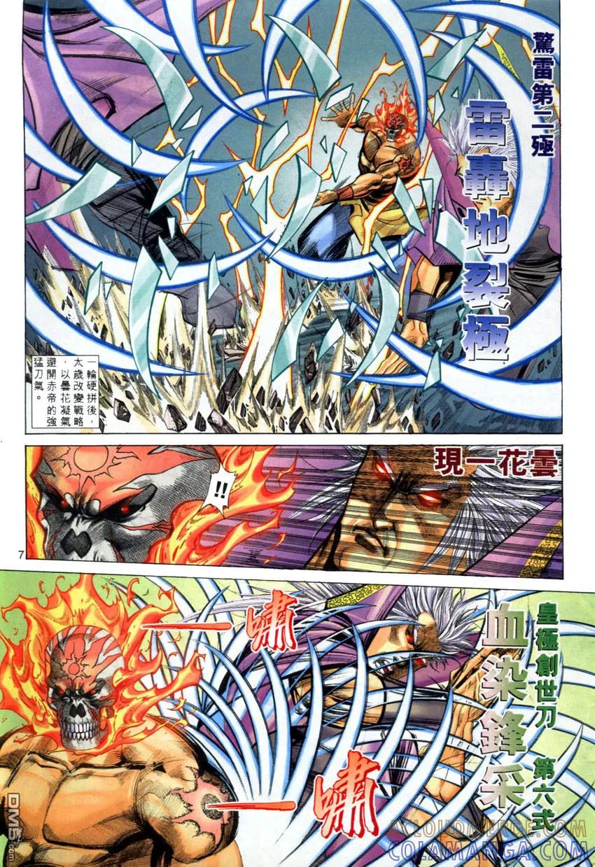 第7页