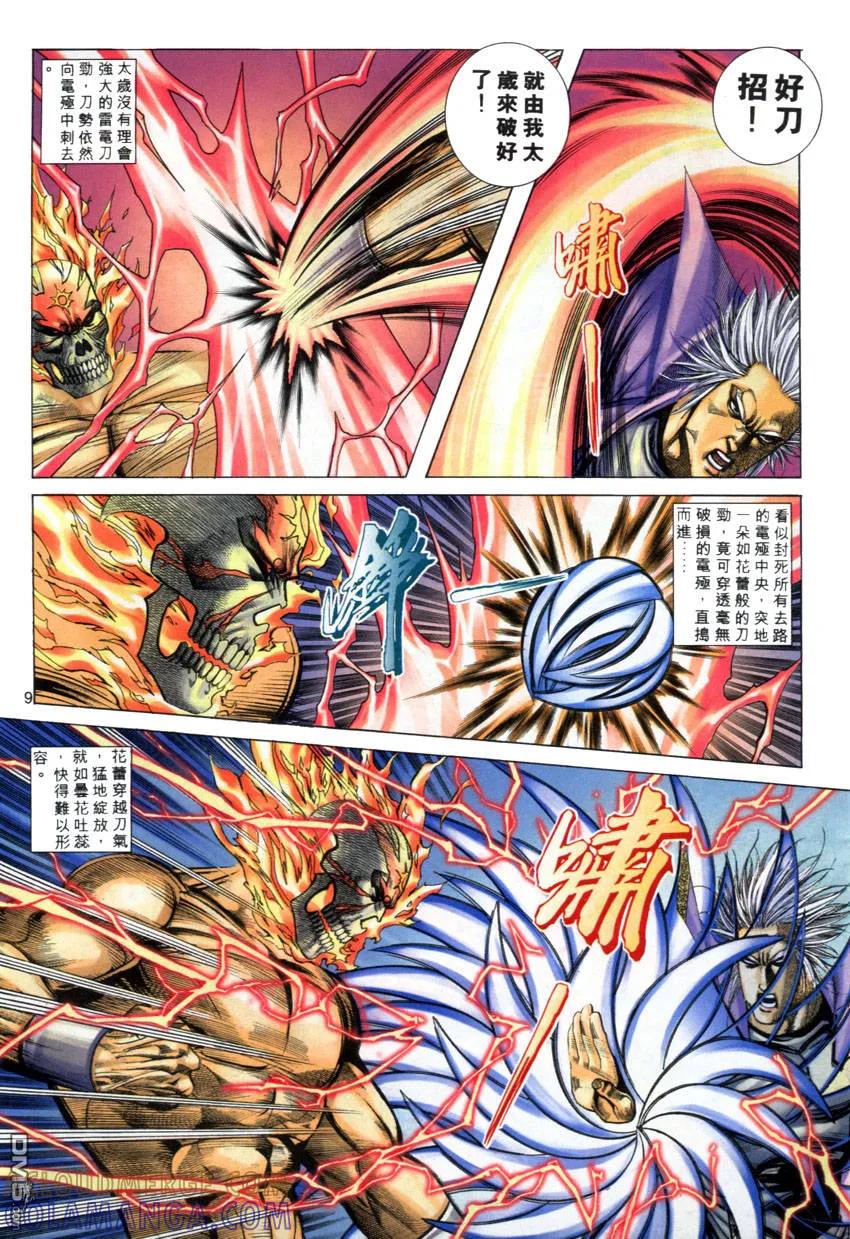 第9页