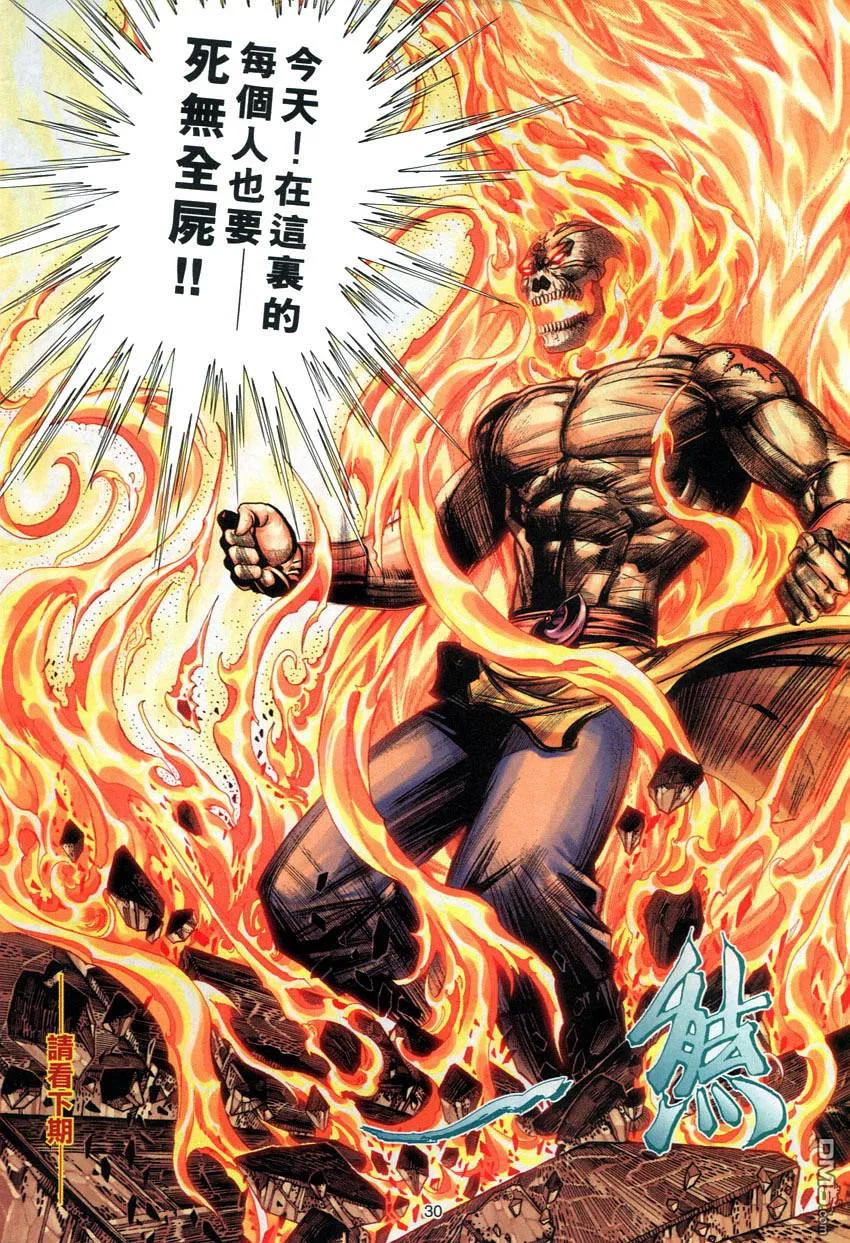 第28页