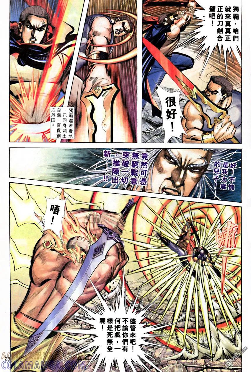 第23页