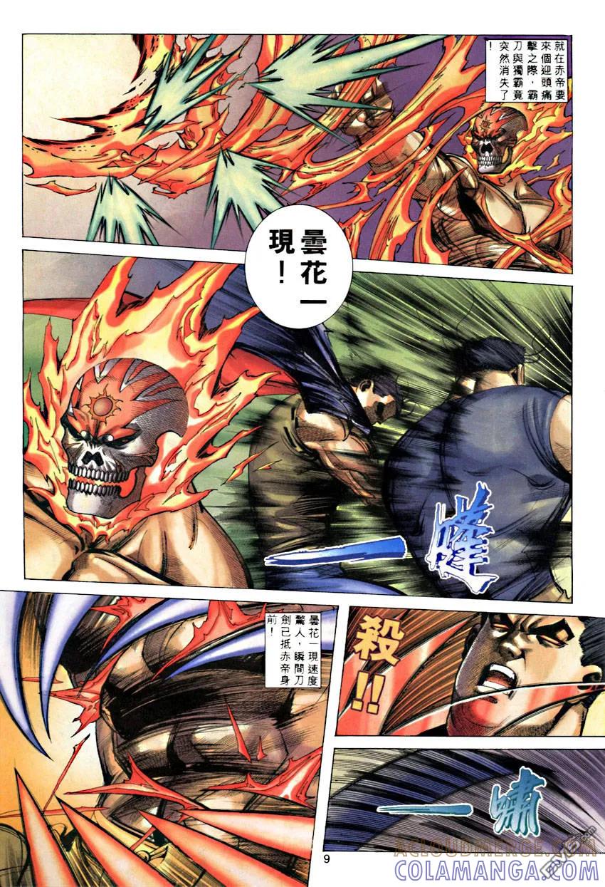 第9页