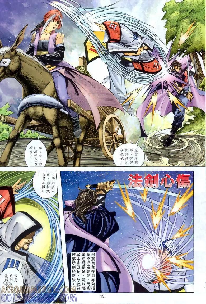 第13页