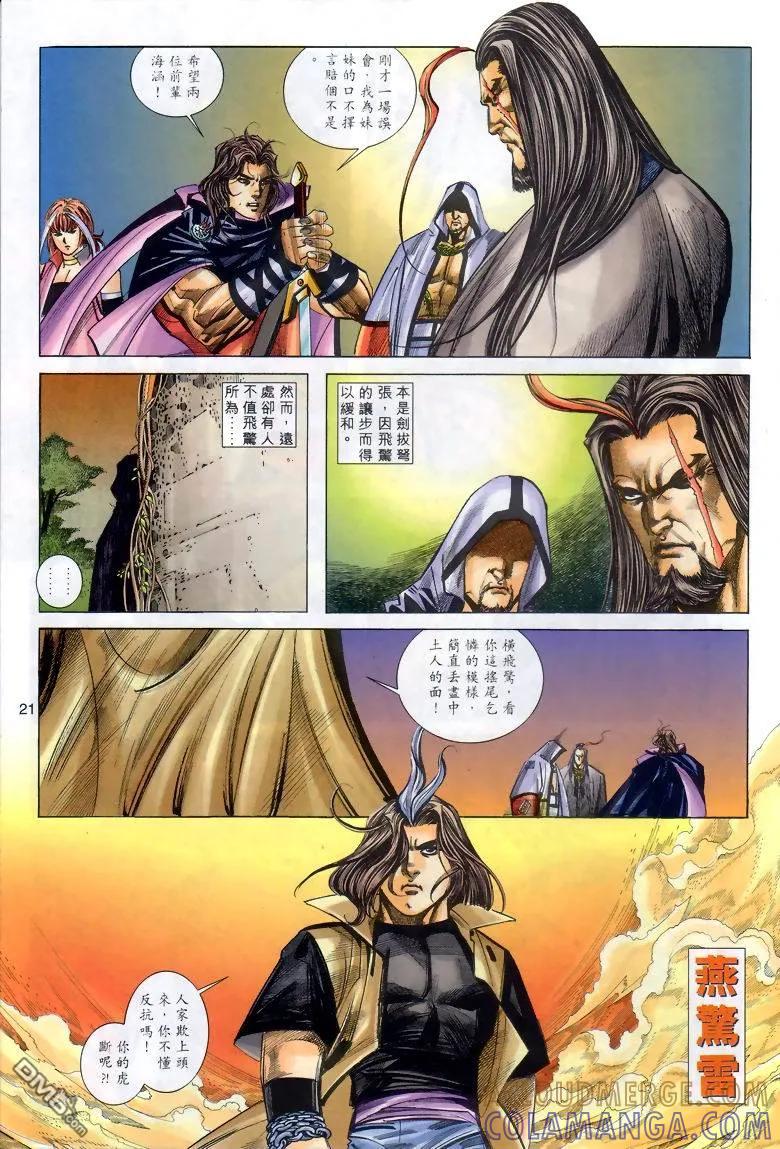 第21页