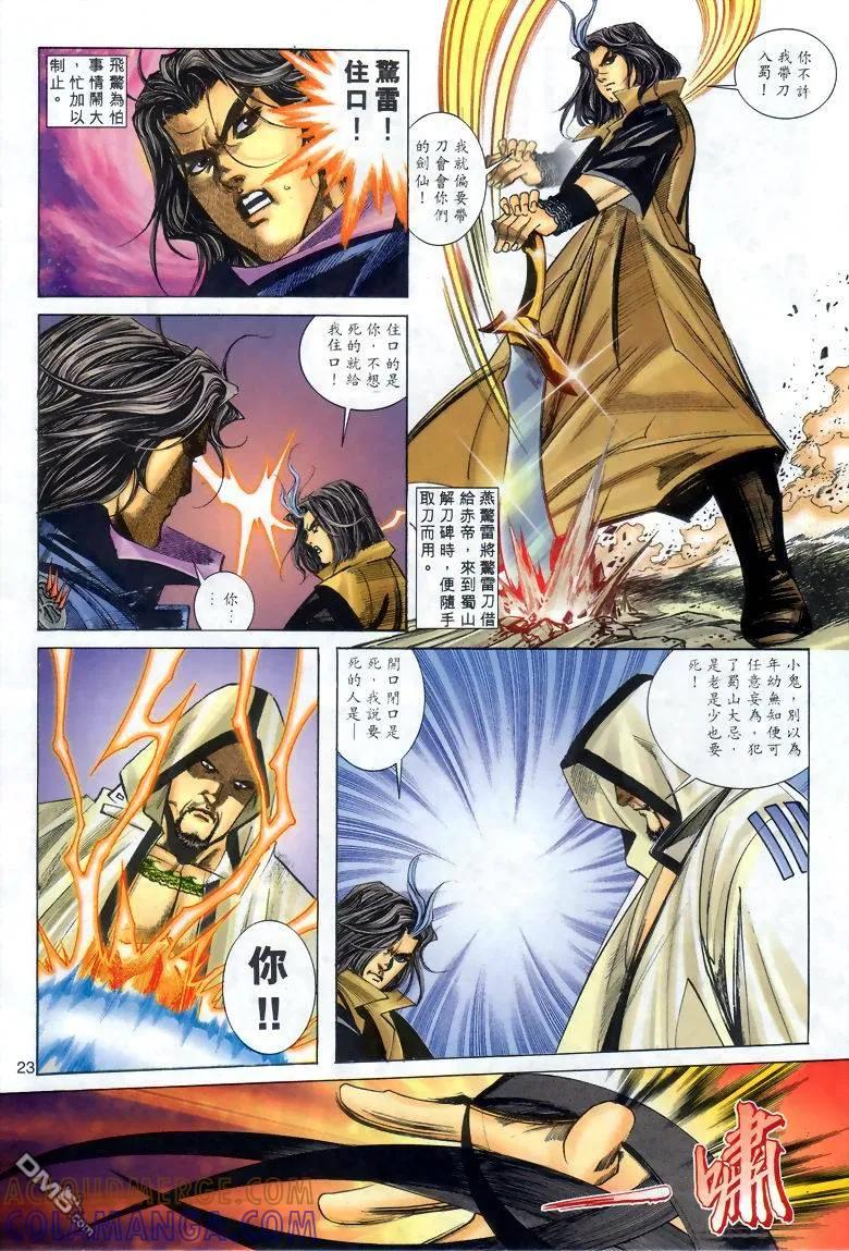 第23页